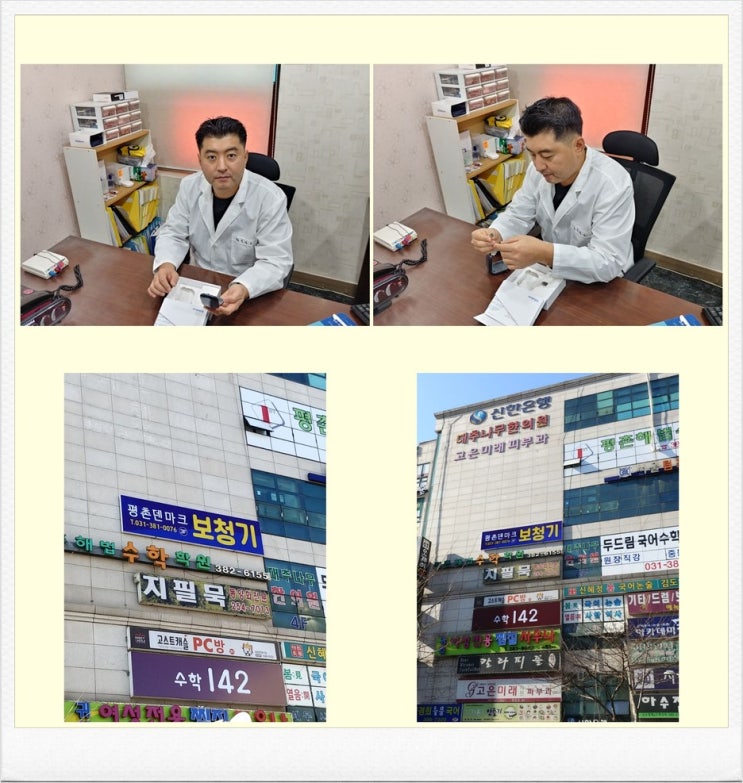  알고싶은 안양보청기 사용설명서 시작~