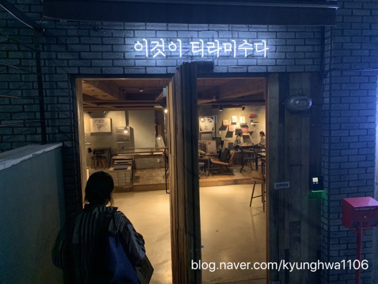  [합정 카페] 분위 좋은카페 ‘이것이 티라미수다.’ ★4.0