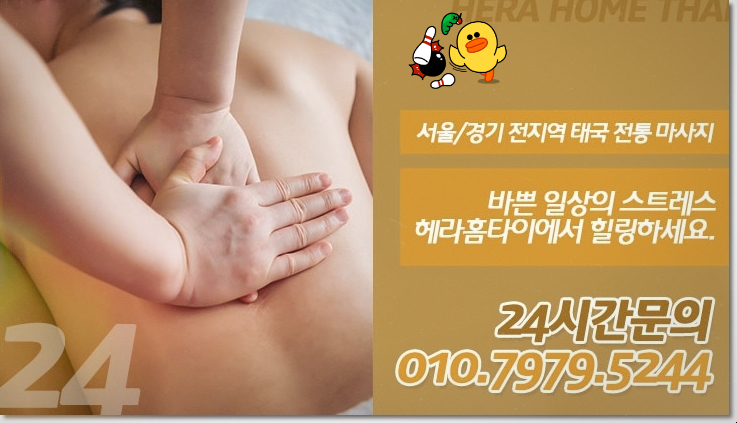 타이마사지추천 집에서 편안하게 타이마사지추천 집에서 편안하게