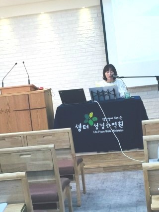  어?성경이 읽어지네!,,,생터전문강사스쿨 인도자과정 실체성강의를 했어요~^^