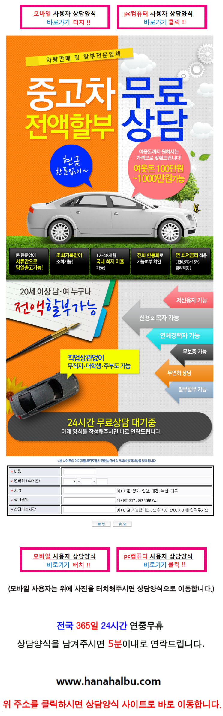  르노삼성차 무이자 할부