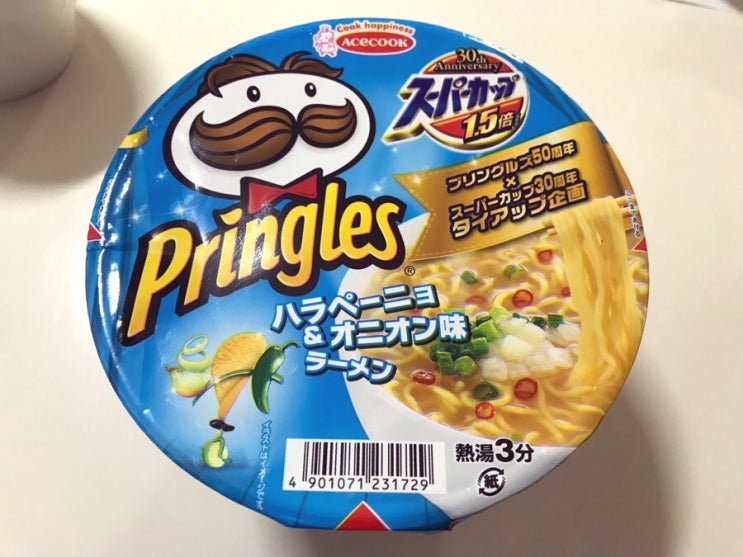  [일본 컵라면] 한정판 프링글스 컵라면 할라피뇨 & 어니언