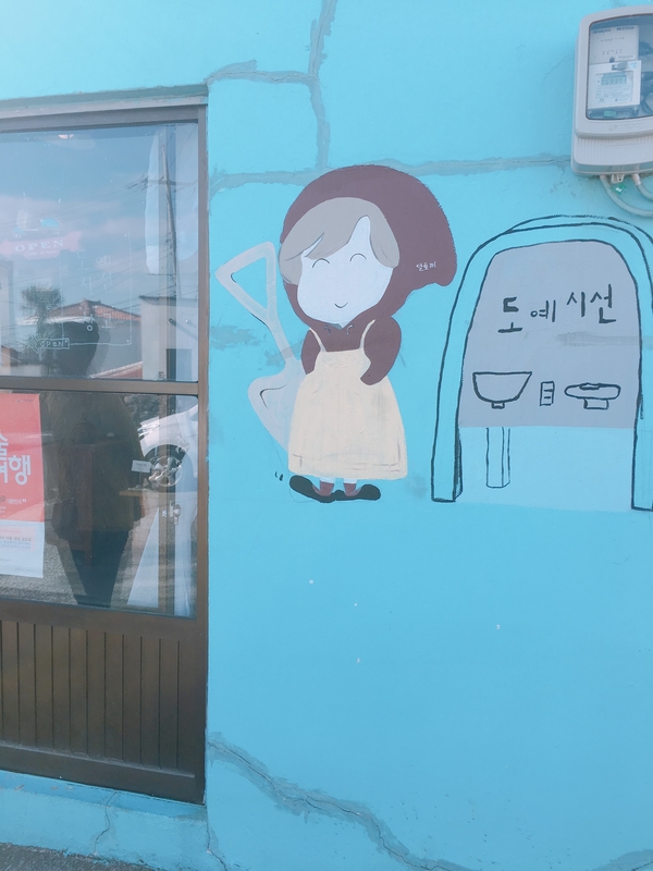  제주여행첫째날 ④ - 구좌읍 아기자기 종달리마을