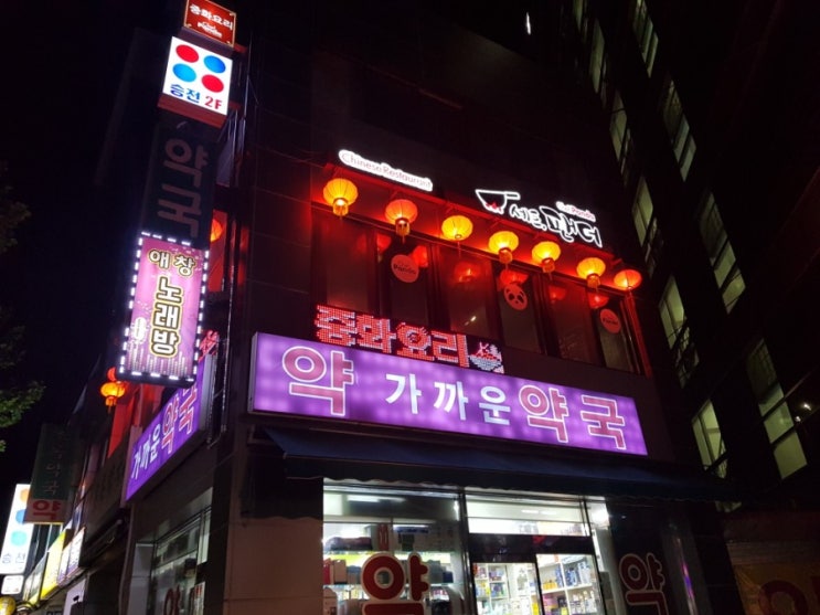 서대문구 홍제동 맛집 중식당 셰프팬더 홍제 맛집 추천 서대문 홍제 쉐프팬더 중국집 동신병원 술집 추천 차이니즈 술안주 튀김 국물 요리 짜장면 짬뽕 볶음밥 추천 유산슬 양장피
