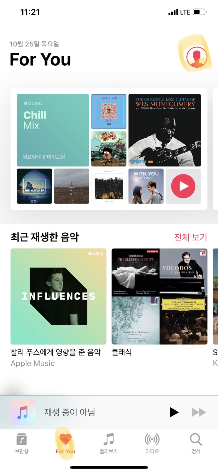  애플뮤직 해지 방법 : 무료기간 만료 전 미리 해지하는 방법