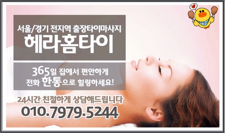 서울마사지샵 가정방문서비스 최고네요