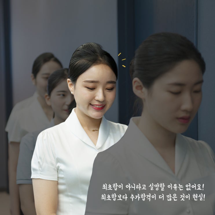  인하공업전문대학 크루팩토리학원에서 입시 수시 2차 잡기!