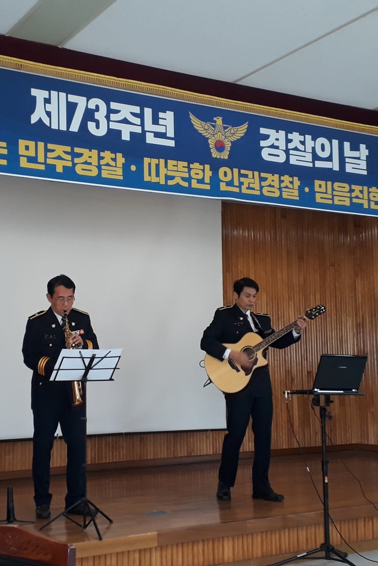  보은경찰서 경찰의날 행사