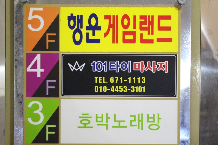  상무지구 마사지 101타이에서 커플아로마