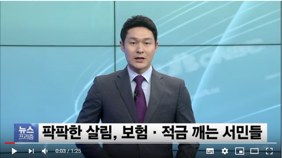 팍팍한 살림에 생활비 마련도 빠듯…보험·적금 깨는 서민들 - SBSNBC뉴스
