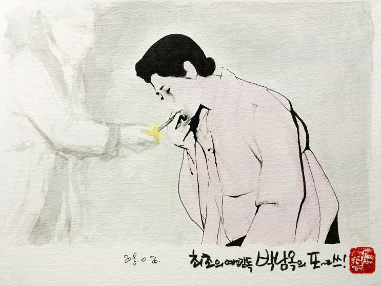  최초의 여성감독 박남옥의 포스
