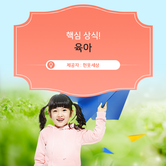  광주 헌옷팔기 알짜배기만 모았다! 육아 핵심 정보
