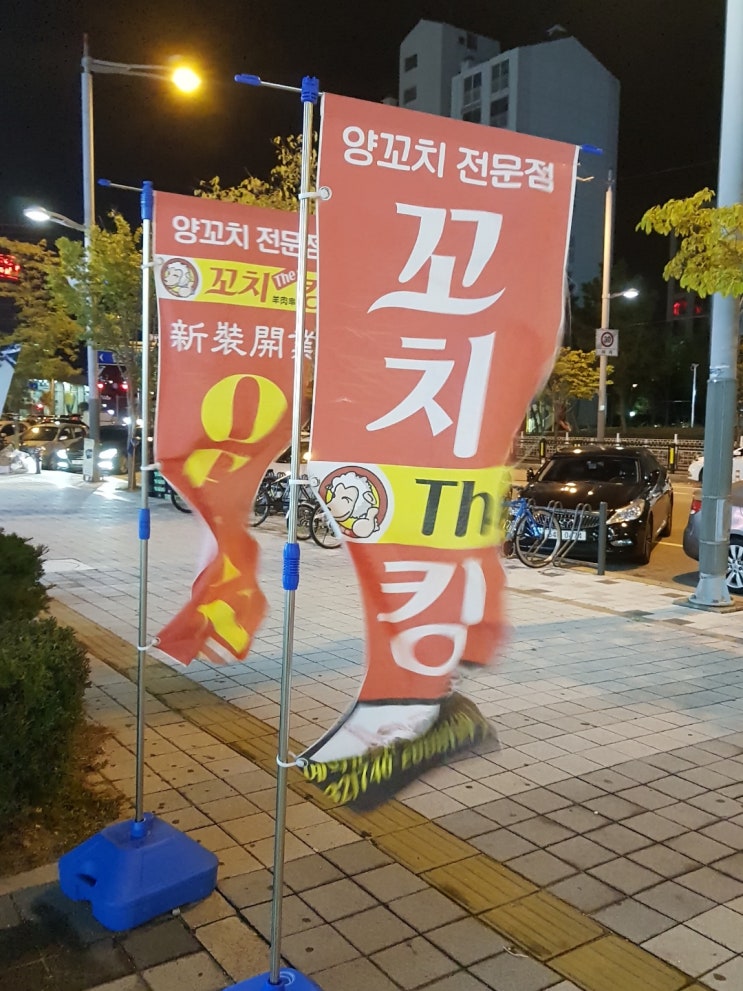  운서역 양꼬치 맛집 꼬치더킹 (운서동맛집 양꼬치)