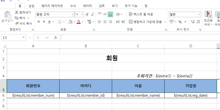  JAVA ) Excel(엑셀) 다운로드 기능 구현