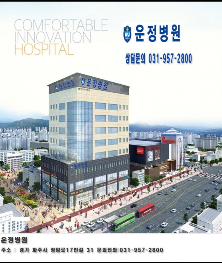  운정에 종합병원이~