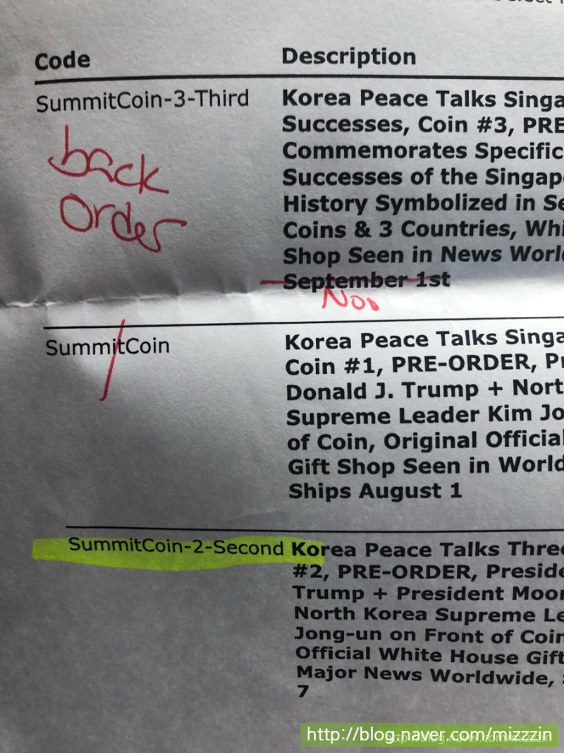 북미정상회담 기념주화 수령 후기 : 네이버 블로그