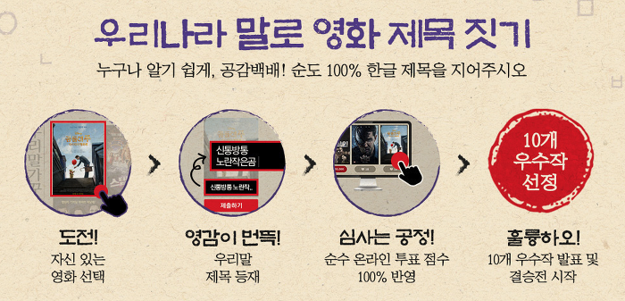  CGV 제목학원