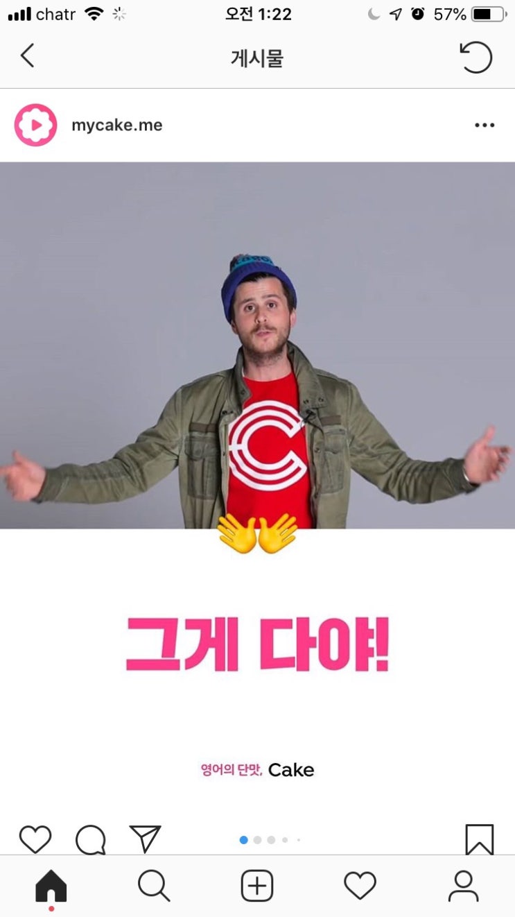  그게 다야! 영어로?