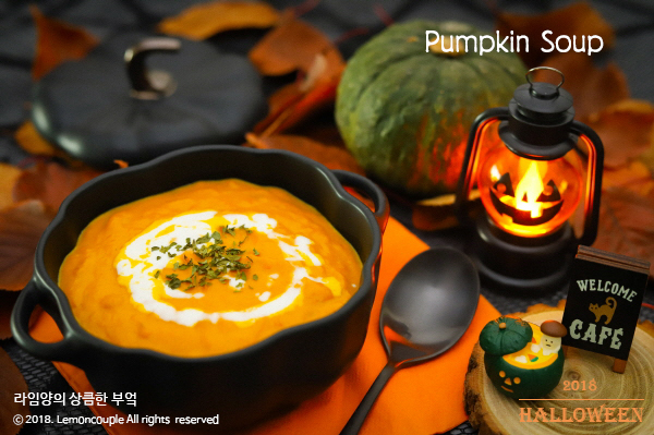 할로윈 요리, 단호박으로 만든 호박수프(Pumpkin Soup) 할로윈 요리, 단호박으로 만든 호박수프(Pumpkin Soup)