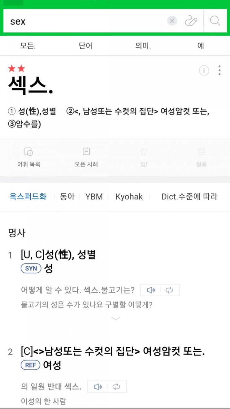  색즉시공?나도 해석해볼까?