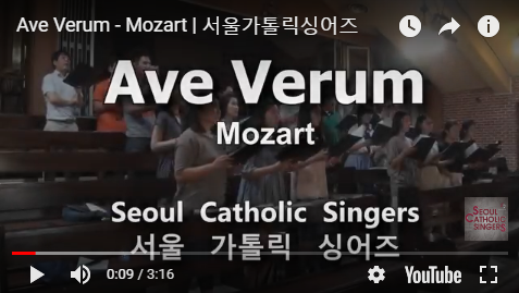 『성가 합창 추천』 Ave Verum -  Mozart