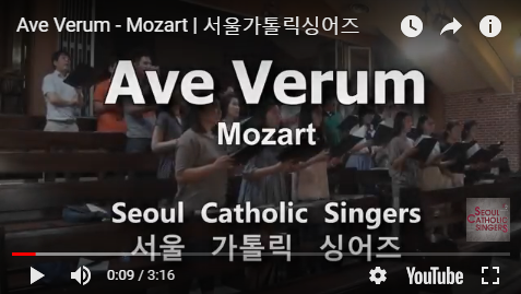  『성가 합창 추천』 Ave Verum -  Mozart