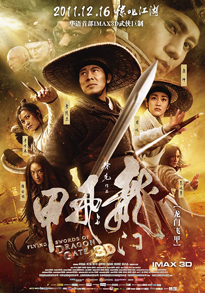  용문비갑(Flying Swords of Dragon Gate, 2011)
