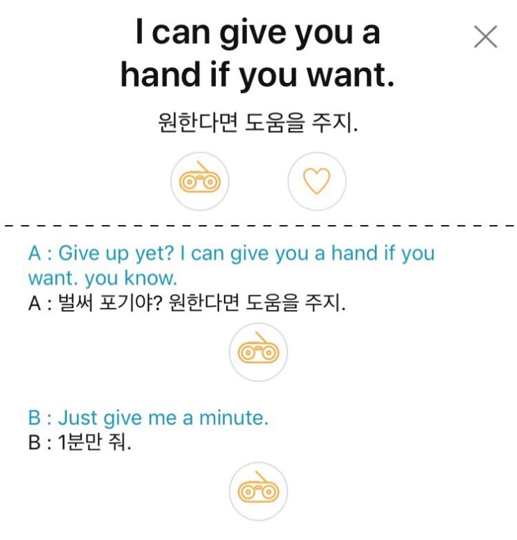  필수영어회화 10. 원한다면 도움을 주지. I can give you a hand if you  want. / 그냥 가랑비야. It’s just drizzling.