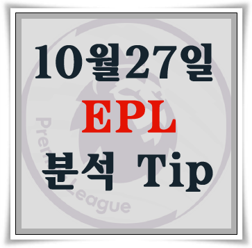  리버풀 카디프시티 "혹여나 발생할 변수체크"