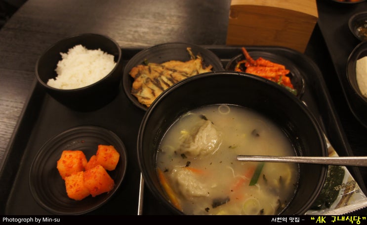 서현역 맛집, 다양한 점심을 싸게 먹을 수 있는 AK플라자 - 구내식당