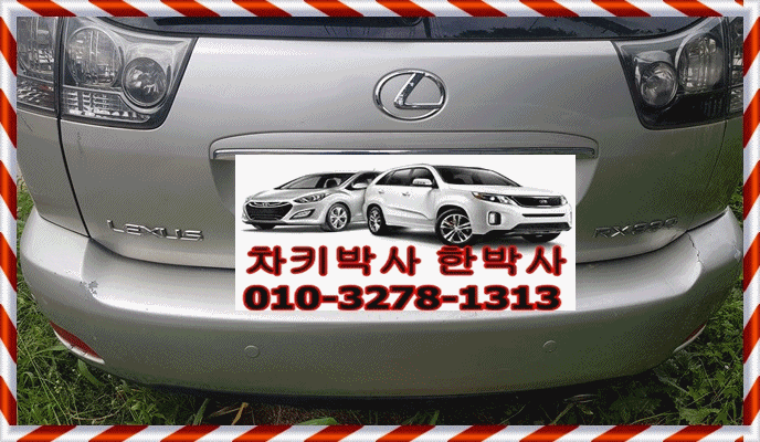  렉서스 RX350 RX330차키분실 폴딩키제작 스마트키분실 했을때