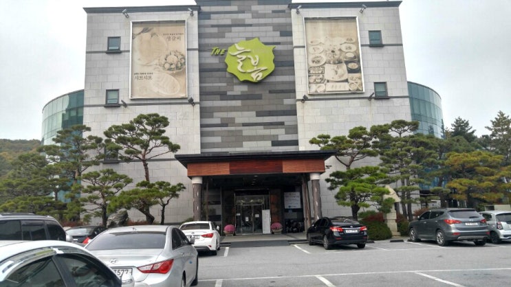 경기도 남양주 맛집-  더 늘봄 ( 한정식전문/ 런치정식으로 유명한곳)