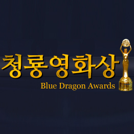  2018 청룡영화상에서 버닝을 볼 수 있을까.