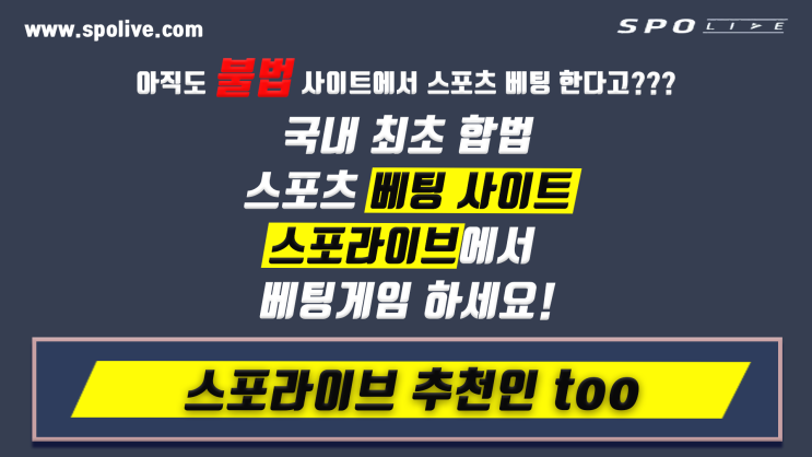 10월 28일 재팬시리즈 히로시마 vs 소프트뱅크 (베트맨 스포츠토토 임시 발매 중단 배팅은 합법 스포라이브)