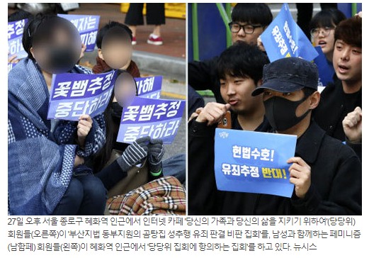 '곰탕집 성추행' 두고 '유죄추정 판결' VS '2차 가해'… 혜화역에서 맞불시위