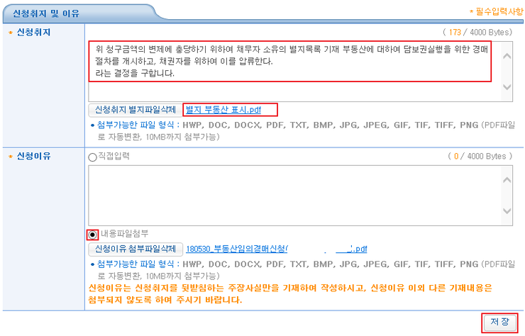 대한민국 법원 전자소송 사이트에서 부동산 경매 낙찰 물건 관련 서류를 확인하는 방법(feat. 최고가 매수인): 더 이상 법원 방문이 필요 없다. 1