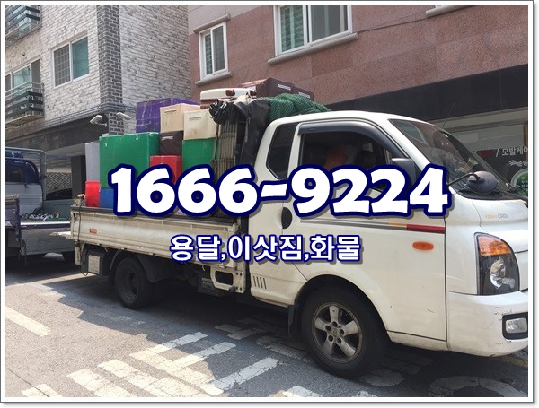 광진구 이사짐 성동구 용달이사 이삿짐센터 광진구 이사짐 성동구 용달이사 이삿짐센터