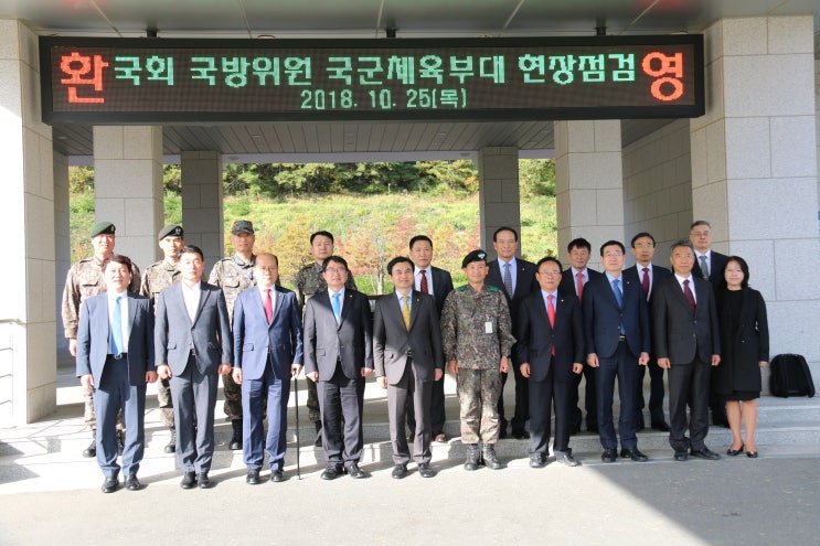  [안규백 국방위원장] 국군체육부대-국정감사 현장점검