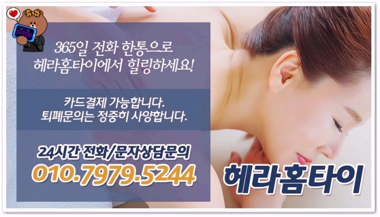 청담동타이마사지 편안한 장소에서 받았어요 청담동타이마사지 편안한 장소에서 받았어요