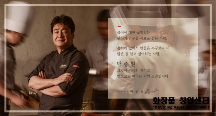 백종원 프랜차이즈, 브랜드와 더본코리아에 대해,, 백종원 프랜차이즈, 브랜드와 더본코리아에 대해,,