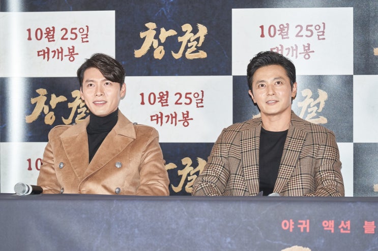  <창궐> 언론시사회, 김의성 “다른 배우들이 저만 빼고 고생을 너무 많이 한 것 같다.”