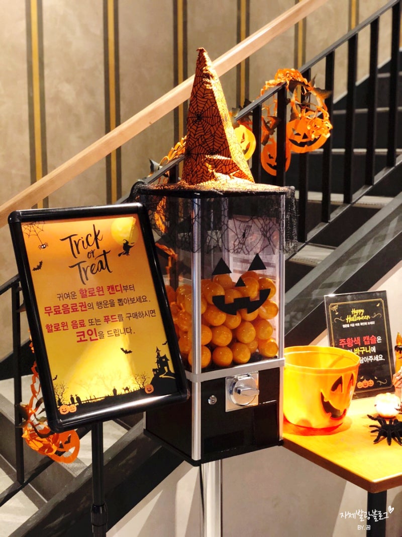 스타벅스 몬스터 카푸치노 & 이태원 할로윈 컨셉매장 : 네이버 블로그