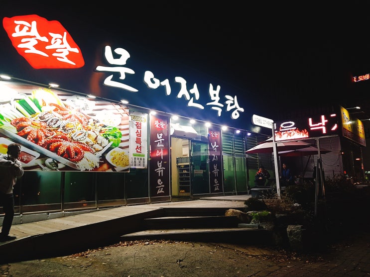  시원한 국물에 문어, 전복이 쏘옥~ 팔팔문어전복탕