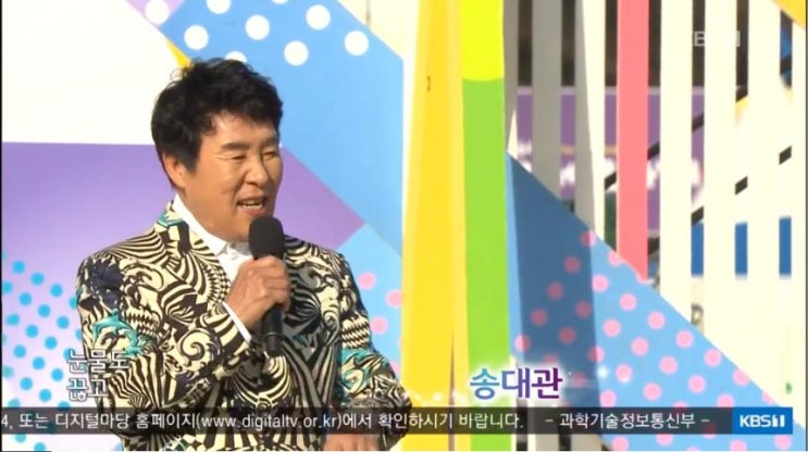  ‘전국노래자랑’ 언제나 젊고 건강한 송해와 가수 송대관, 대체 나이가?
