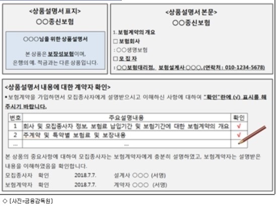 [보험잇슈] "보험 갈아타세요" 권유 믿다가 손해 볼 수도 - 대형 GA, 최소 3개 이상의 유사상품 비교해 권해야