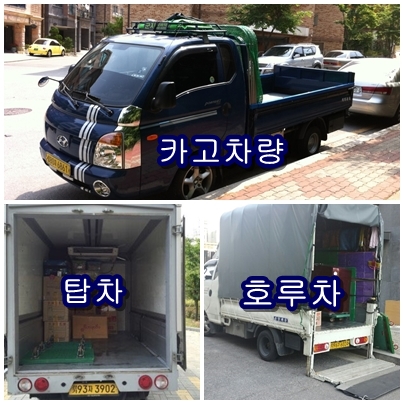 비오는날 이사할때 이삿짐차량 비오는날 이사할때 이삿짐차량