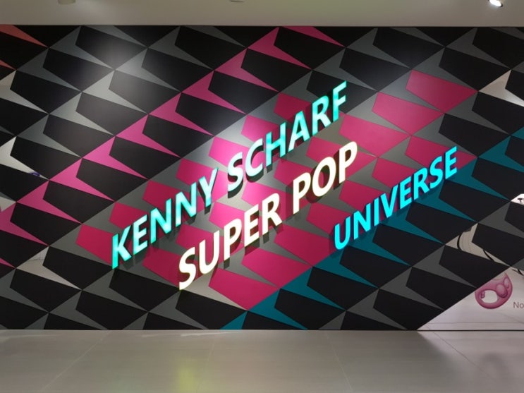 181014. 케니 샤프 KENNY SCHARF. 롯데뮤지엄