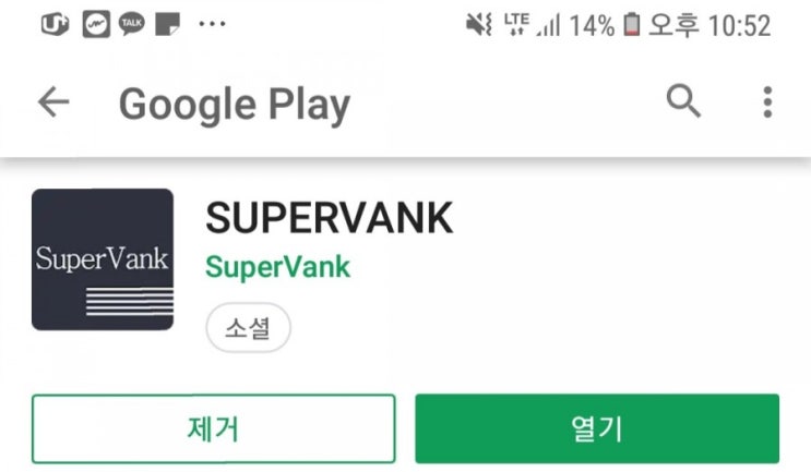  SUPERVANK