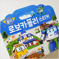  잼토이즈 유아스티커놀이북 :: 로보카폴리 스티커놀이북(로보카폴리, 동물, 세계여행)