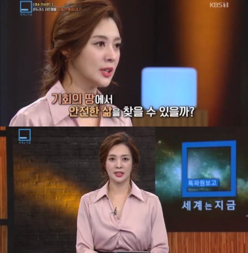 ‘세계는 지금’ 강서은 아나운서 누구? 승무원 출신 아나운서